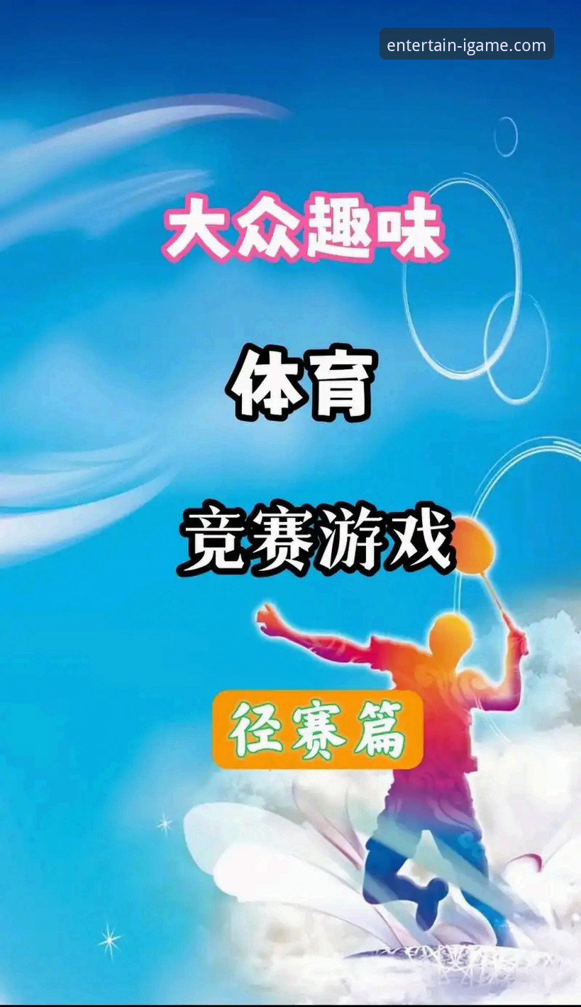 爱游戏注册使用指南 还在寻找爱游戏平台注册入口?这份使用指南能解决你的所有疑问