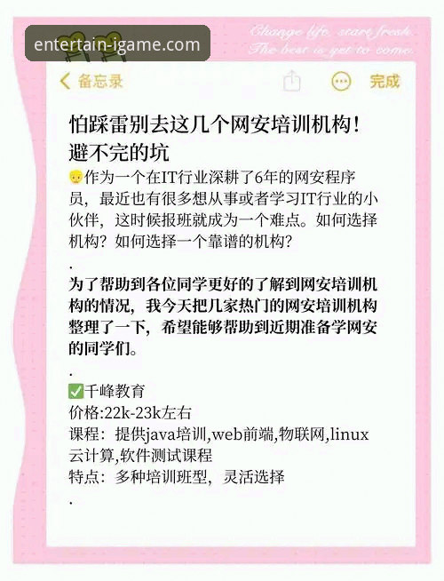 资深用户分享：爱游戏网页版iOS版实战使用心得与避坑指南