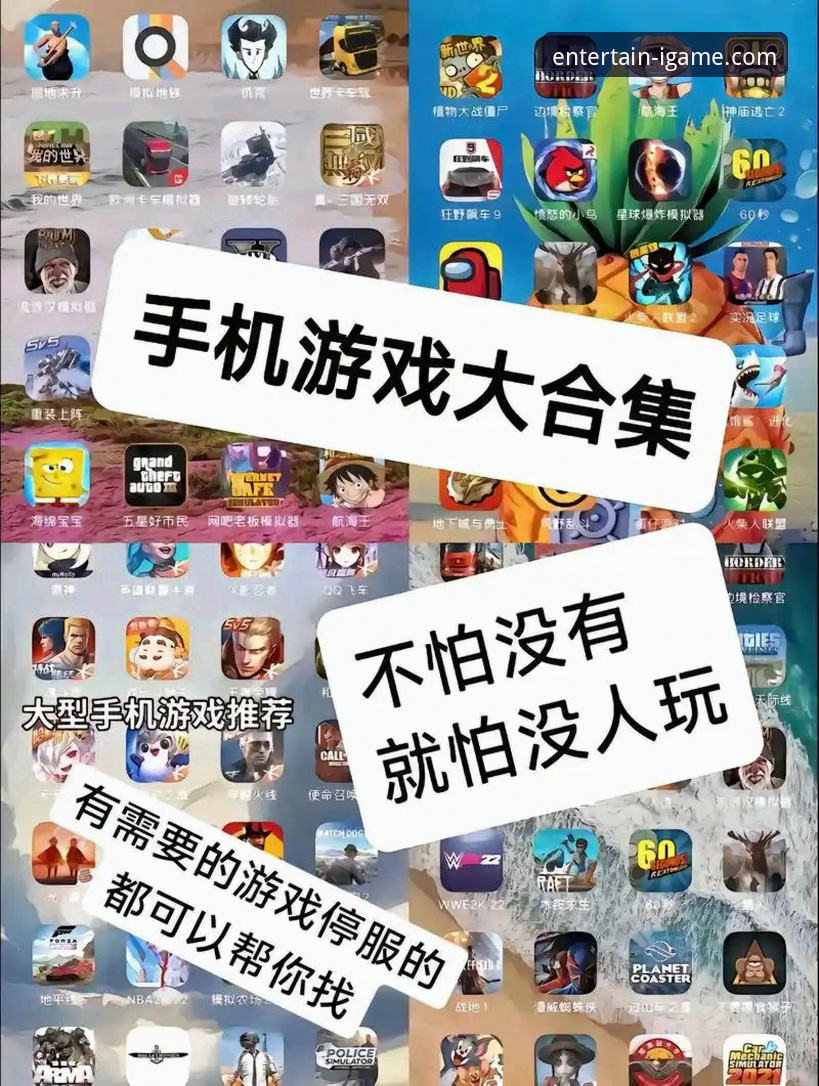 爱游戏安卓APK下载使用指南：老用户深度评测与经验分享