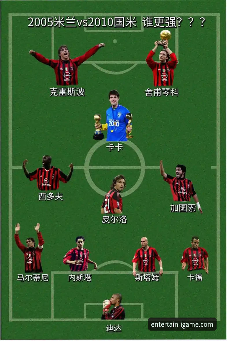 爱游戏最新版 国际米兰大胜背后的战术细节与球员心理深度分析